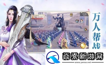 神迹九州最新版手游app拥有刺激的游戏战斗体验神迹九州游戏最新版下载神迹九州手游经典修仙游戏最新版下载