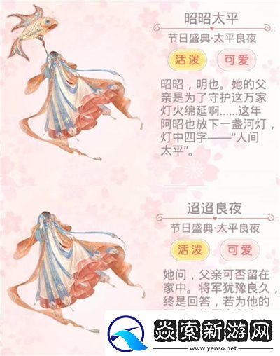奇迹暖暖2023年元宵节活动
