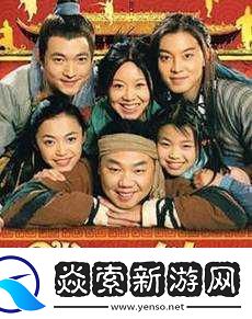 武林外传重启经典