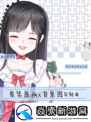 爱笔思画X云储存开启方法