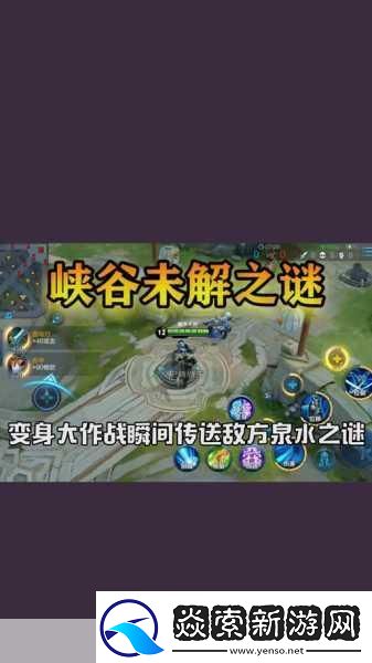 王者荣耀变身大作战