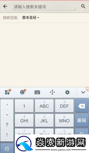 微读圣经永久免费下载