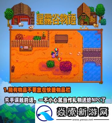 星露谷物语黑暗试剂任务攻略