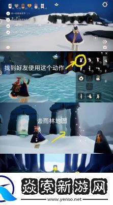 光遇光辉季任务2雨林染色剂攻略