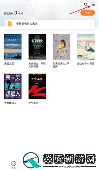 多看阅读墨水屏版下载