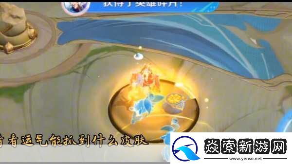 王者荣耀无限连商店