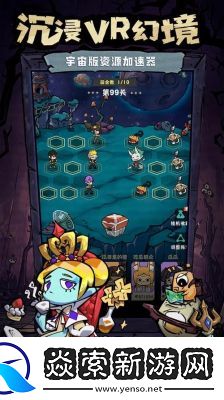 边缘星球游戏110层推塔配置攻略揭秘