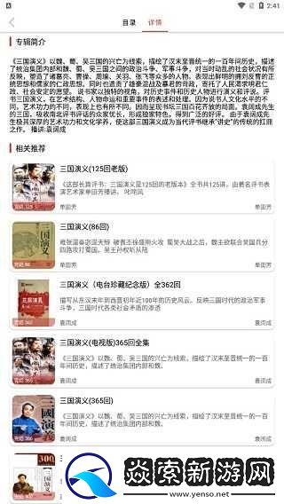 老白故事app官方版下载最新版