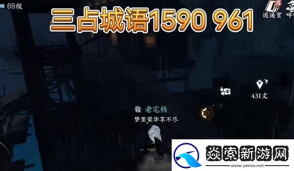 逆水寒手游东极海方言位置介绍