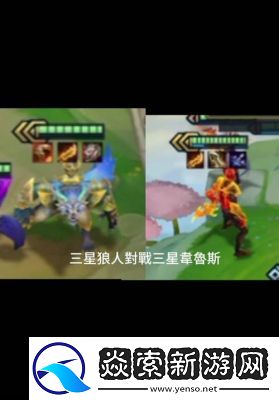 金铲铲之战S13狼人专属阵容搭配攻略