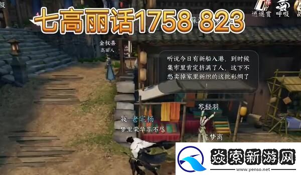 逆水寒手游东极海方言位置介绍