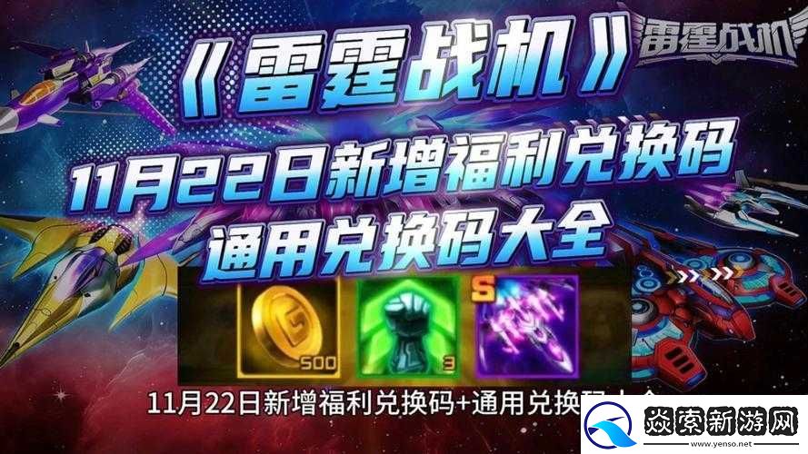 极无双2礼包码使用指南