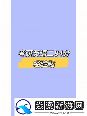 学渣乘风破浪背单词打造国产模块逆袭之路