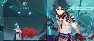 元神天赋培养素材魈突破材料推荐