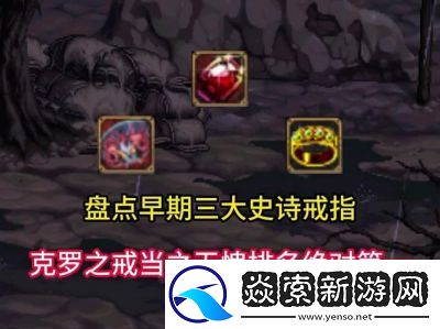 DNF戒指特效详解与推荐