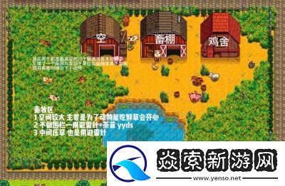 解锁星露谷物语莉亚家的方法及注意事项