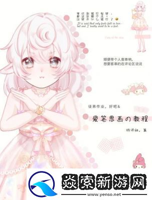 爱笔思画X涂色教程