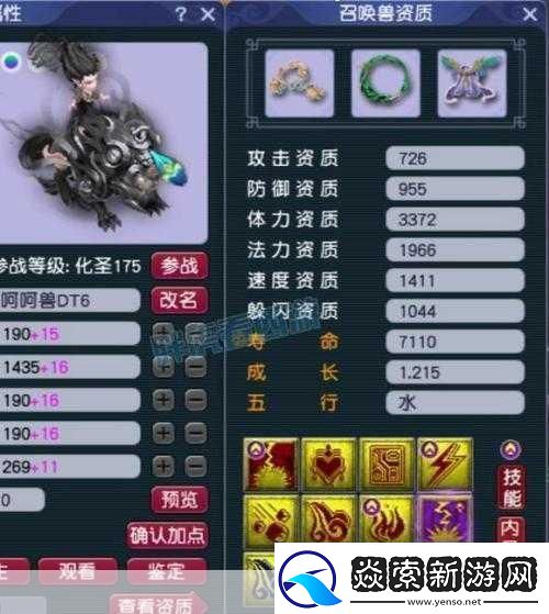 梦幻西游69级法宠选择揭秘最强法宠