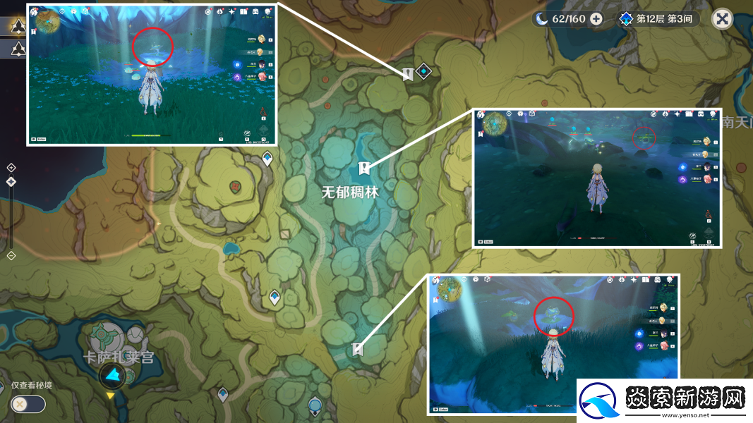 原神飞驰如风成就解锁方法