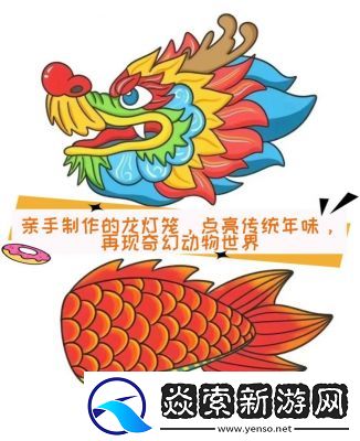 口袋奇兵点亮灯笼方法详解