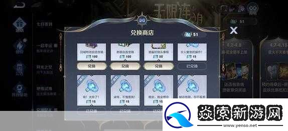 王者荣耀无限连商店