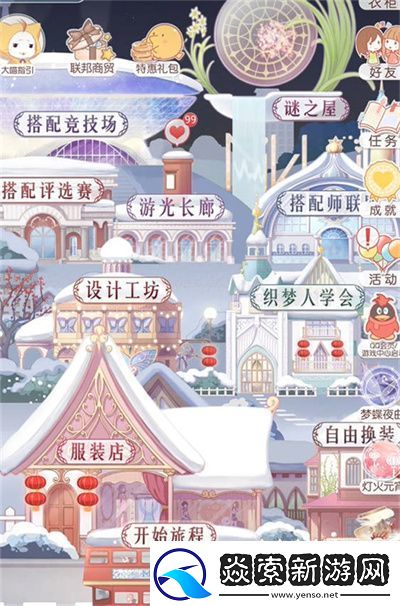 奇迹暖暖2023年元宵节活动