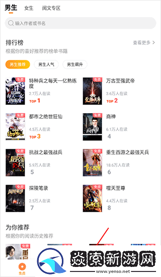 多看阅读墨水屏版下载