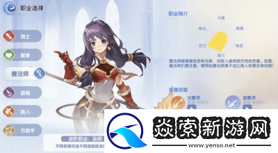 仙境传说新篇章