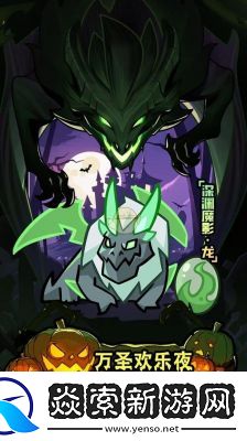 王者对决万圣节活动攻略大全
