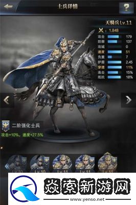 三国群英传3最佳带兵