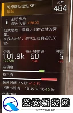 全境封锁2中