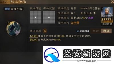 三国志战棋版创新盾牌阵容如何搭配