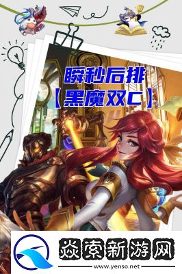 金铲铲之战S13哨法拉克丝阵容玩法攻略分享