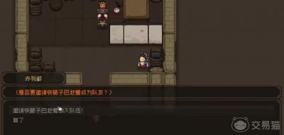 大江湖之苍龙与白鸟武功遗忘方法介绍【详解】