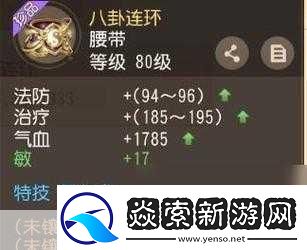 梦幻西游三维版狮驼岭技能搭配全攻略