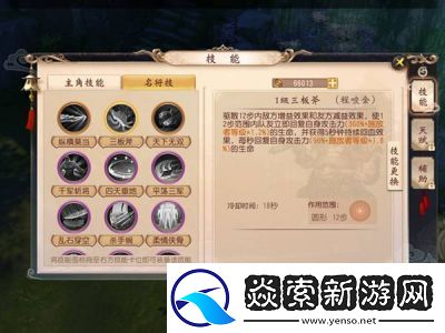 详解大唐无双手游中单雄信的技能效果