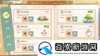 织梦森林贸易奖励获取及使用攻略