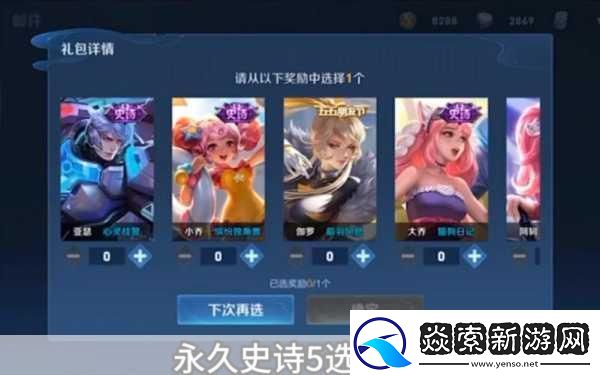 王者荣耀五周年庆典