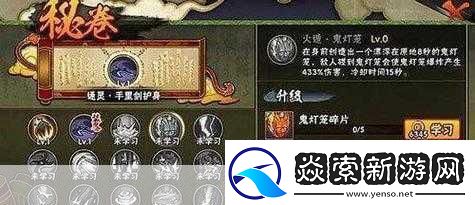 火影忍者手游