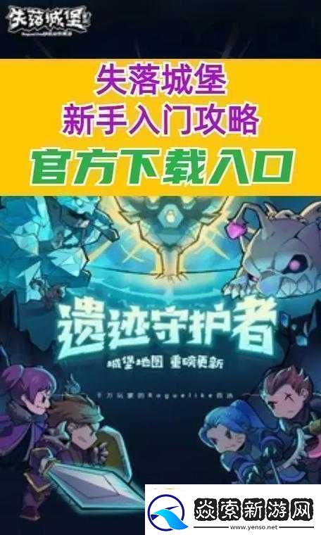 失落城堡手游一周目恶魔暴君通关攻略秘籍