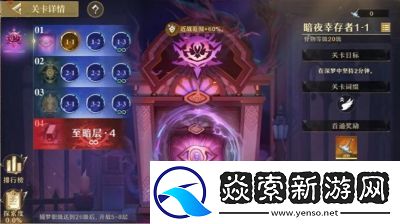 无尽梦回幸存者模式队伍搭配攻略