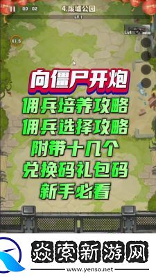 向僵尸开炮先锋宝藏魔方核心用法介绍及