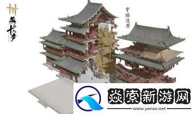 燕云十六声慈心镇大佛雕像位置介绍及任务攻略