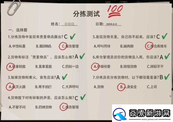 小花仙手游家族答题题库及答案汇总一览