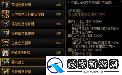 DNF定制下装选择指南及推荐