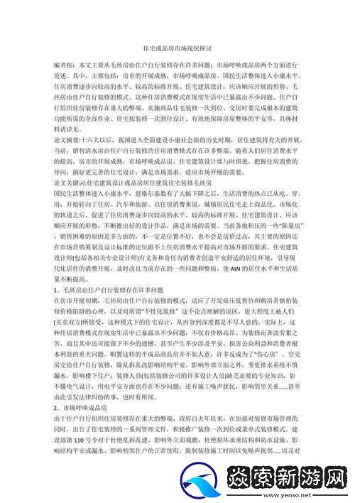 成品人与精品人相似之处的探讨