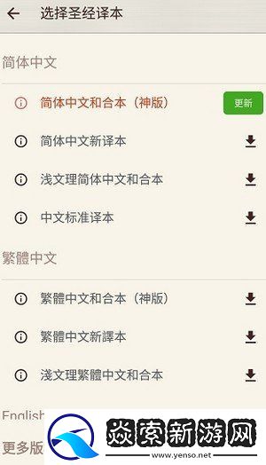 微读圣经永久免费下载