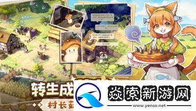 异世界慢生活家人系统详解