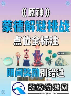 原神vicineko网址进入