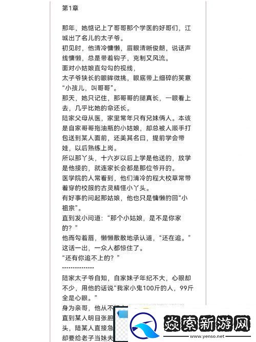 声声奶酥校园笔趣阁友